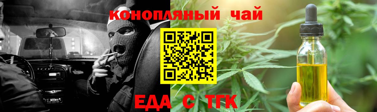 Усть-Илимск  Canna-Cookies конопля  Вход с VPN 