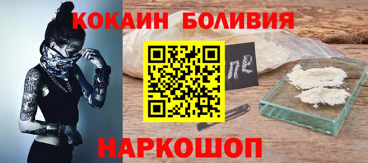 Cocaine Перу  цены   КОКАИН  Cocaine Эквадор  Усть-Илимск  Вход с VPN 