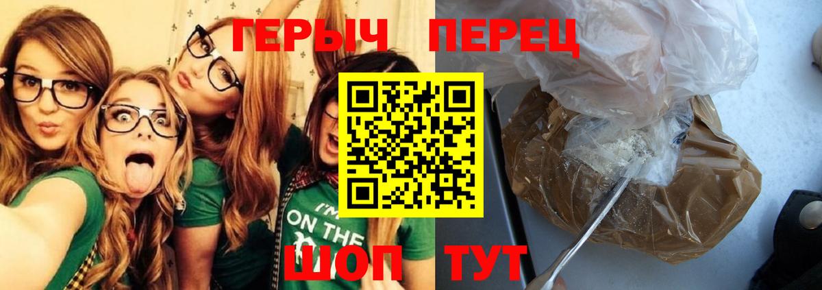 ГЕРОИН Heroin Усть-Илимск
