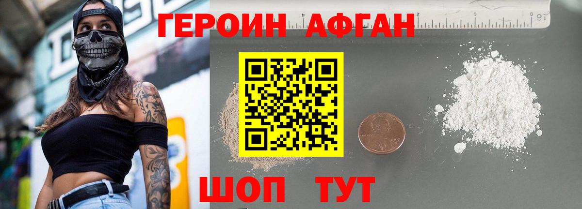 Героин белый  Вход с VPN  Усть-Илимск 