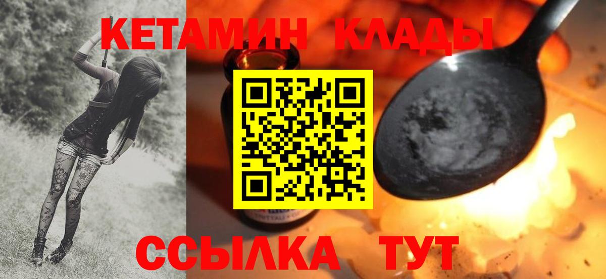 Усть-Илимск  Кетамин ketamine  Кетамин VHQ  Вход с VPN 