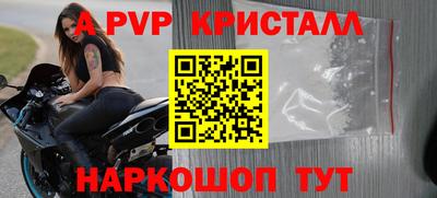 крисы Комсомольск-на-Амуре
