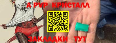 крисы Комсомольск-на-Амуре