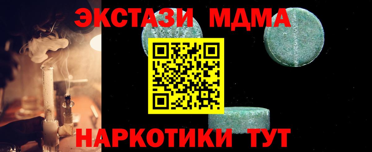 Усть-Илимск  MDMA crystal  МДМА  Вход с VPN  MDMA crystal 