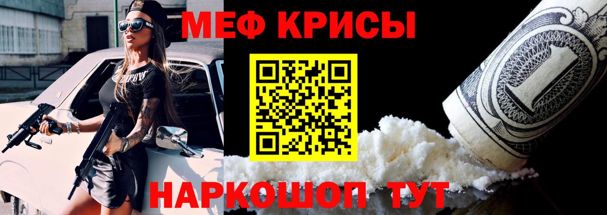 МЯУ-МЯУ mephedrone  Вход с VPN  Усть-Илимск  Меф  МЯУ-МЯУ  Мефедрон мука 
