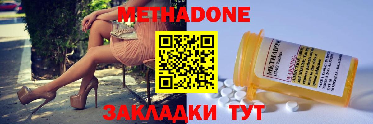 МЕТАДОН белоснежный  МЕТАДОН белоснежный  Вход с VPN  Усть-Илимск 