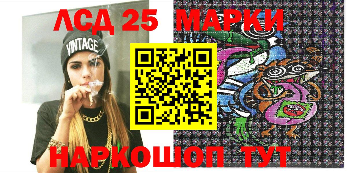 Усть-Илимск  Марки 25I-NBOMe 1,5мг  Марки 25I-NBOMe  Вход с VPN 