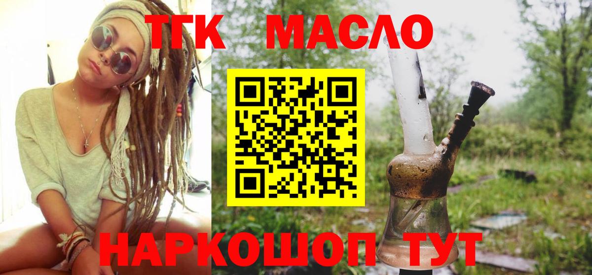 ТГК вейп с тгк Усть-Илимск
